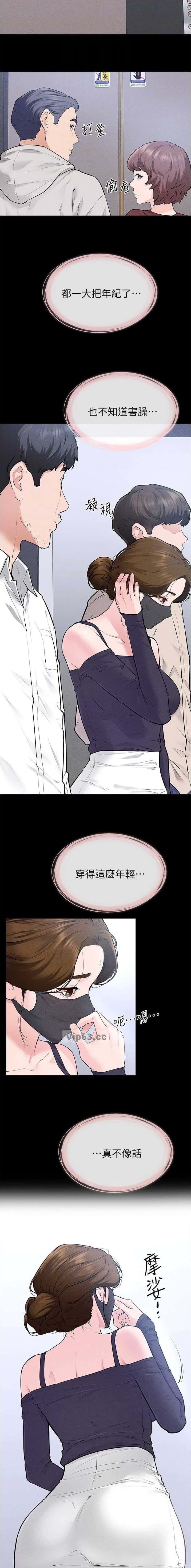 第147话3