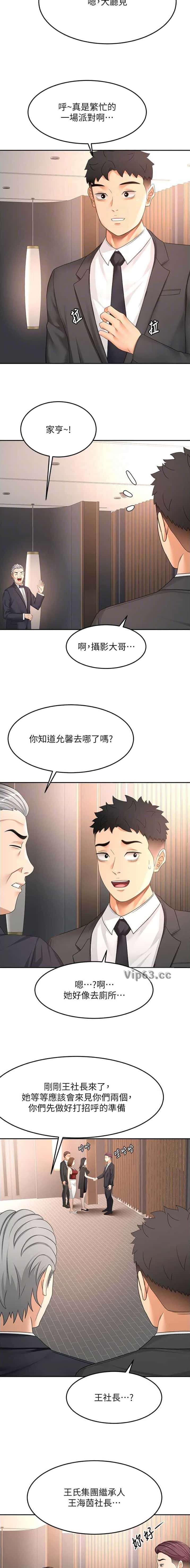 第118话3