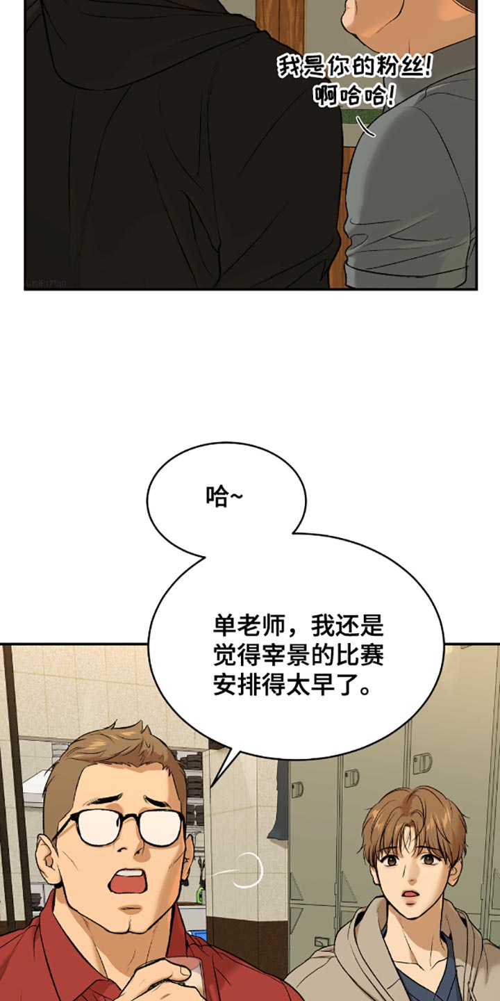 第144话12