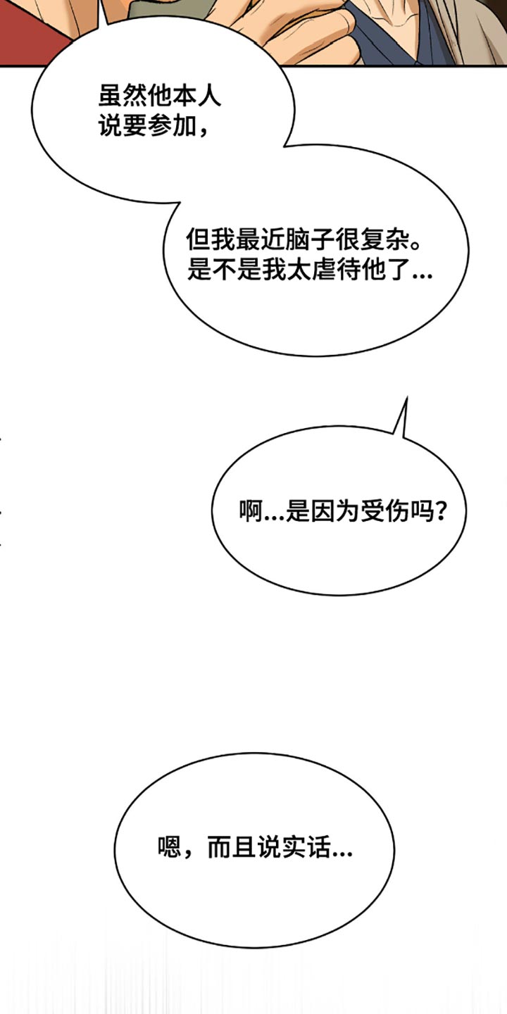 第144话14