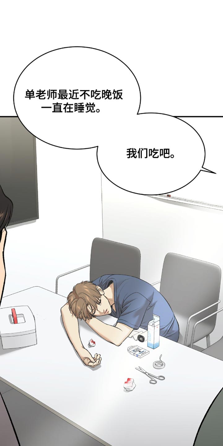 第143话6