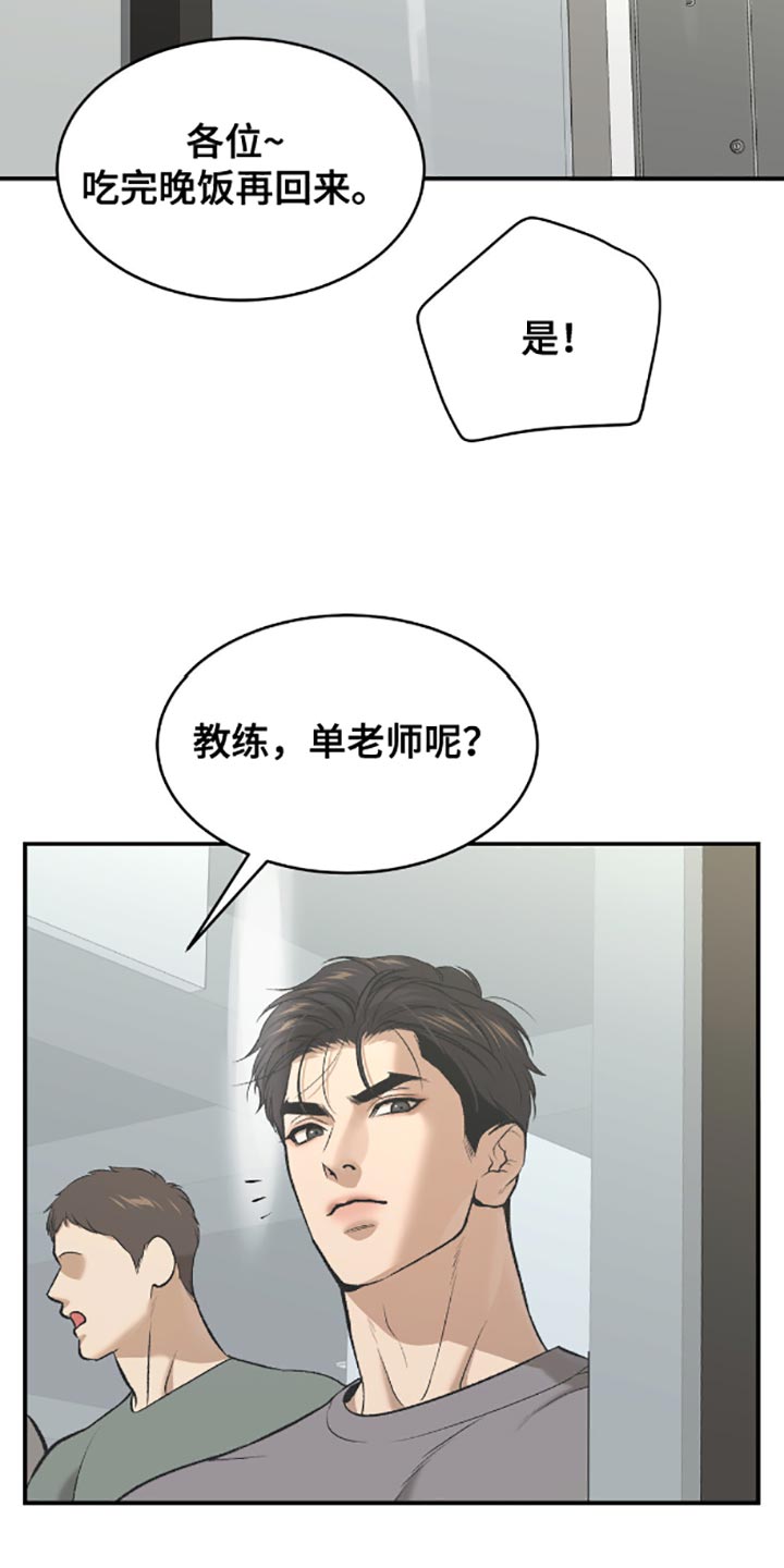 第143话5