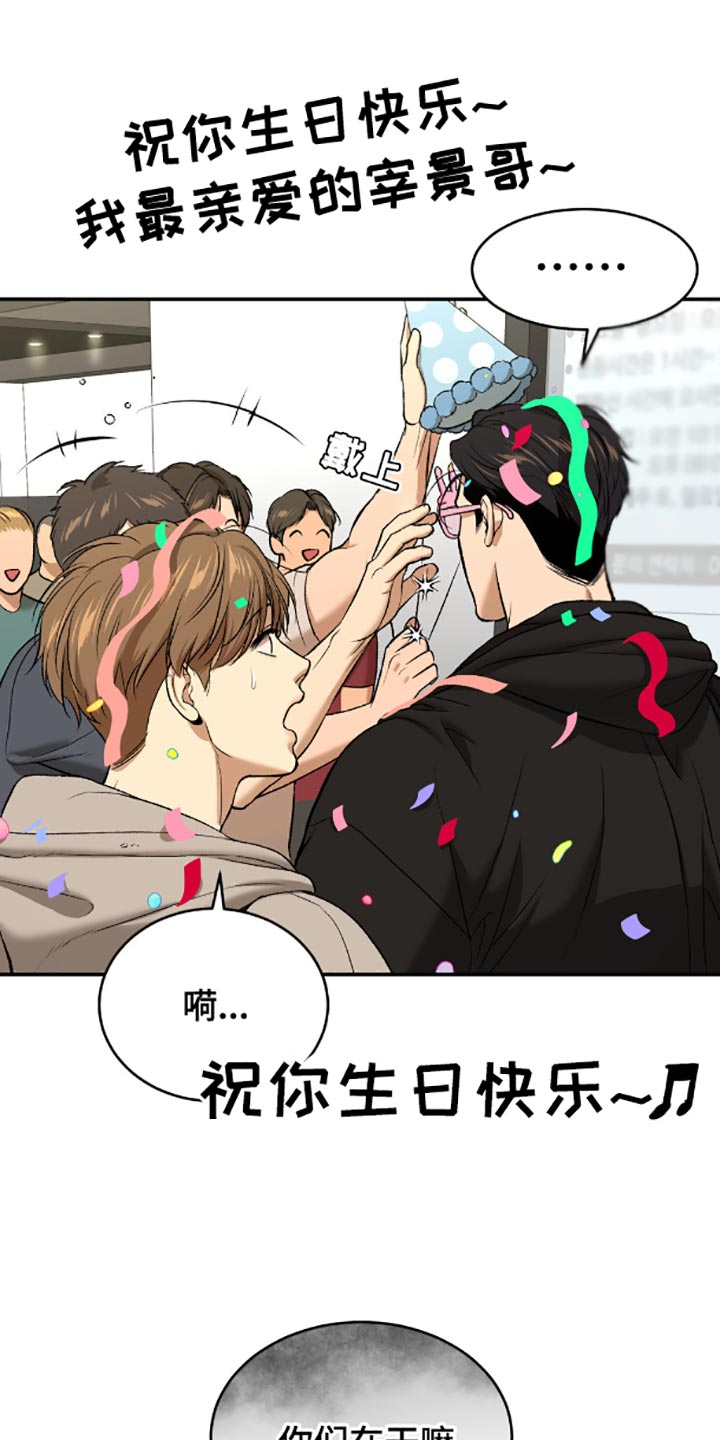 第143话19