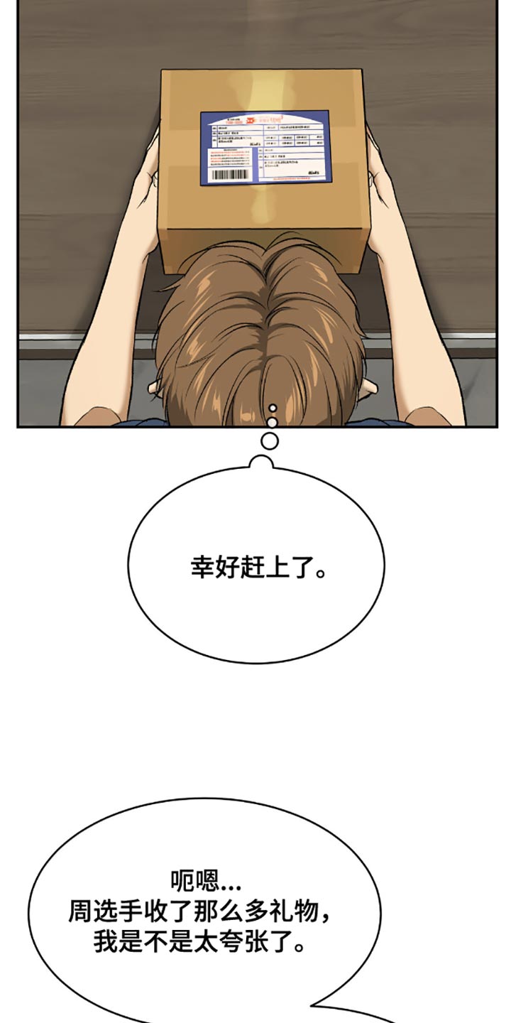 第143话9