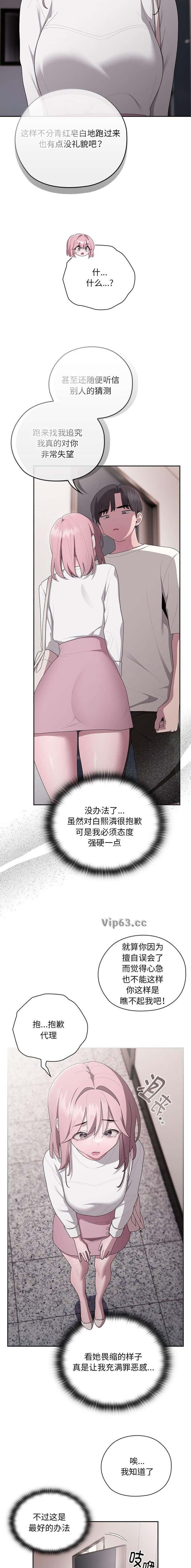 第45话6
