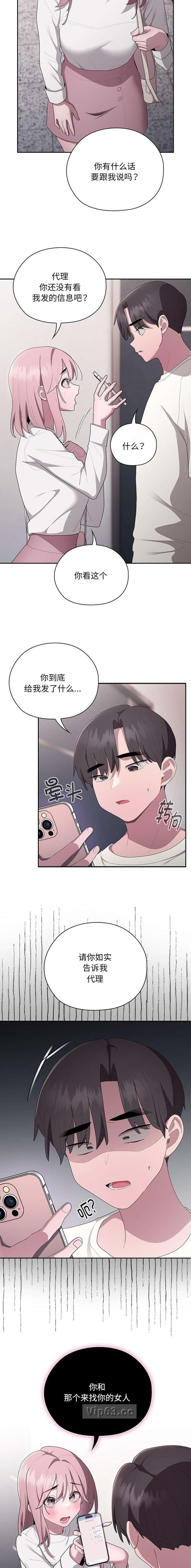 第45话4