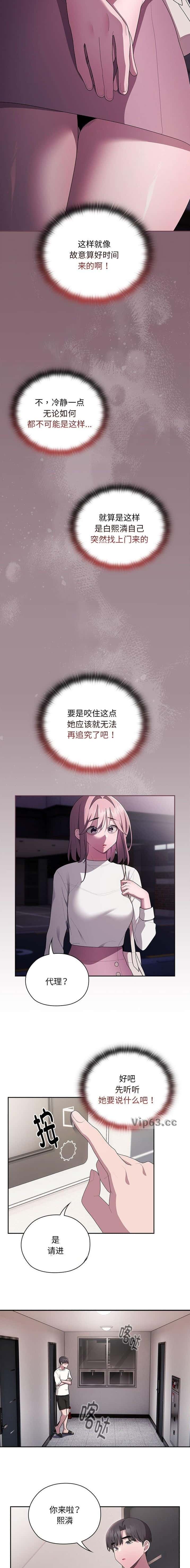 第45话2