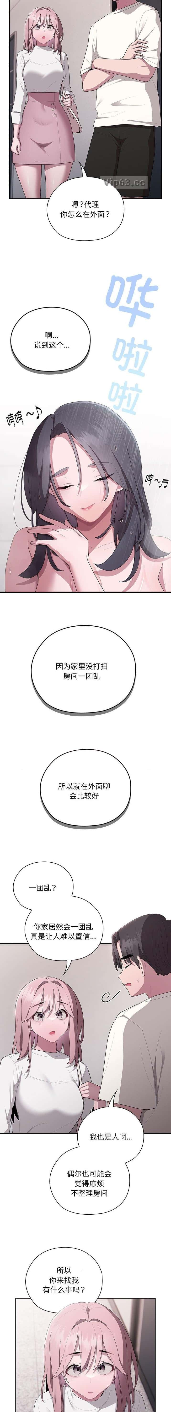 第45话3