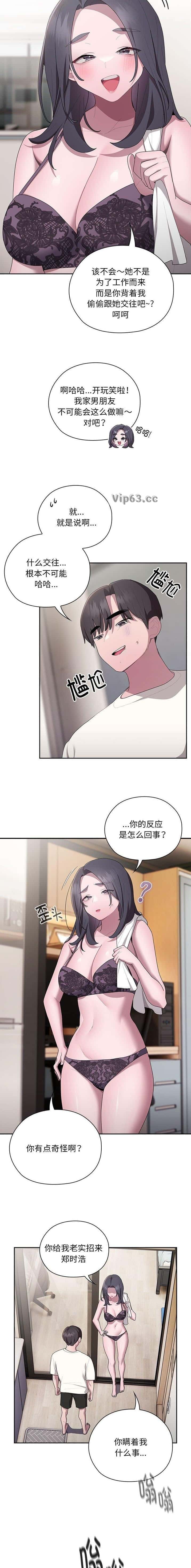 第46话4