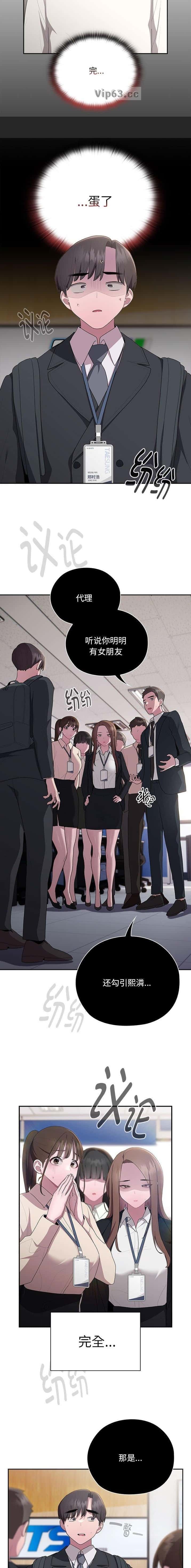 第46话7