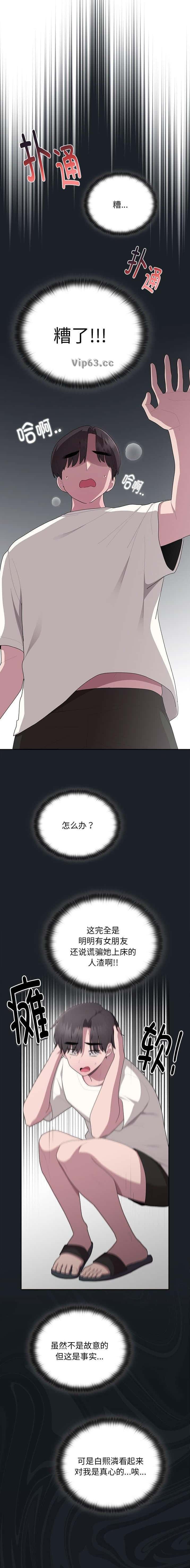 第46话2