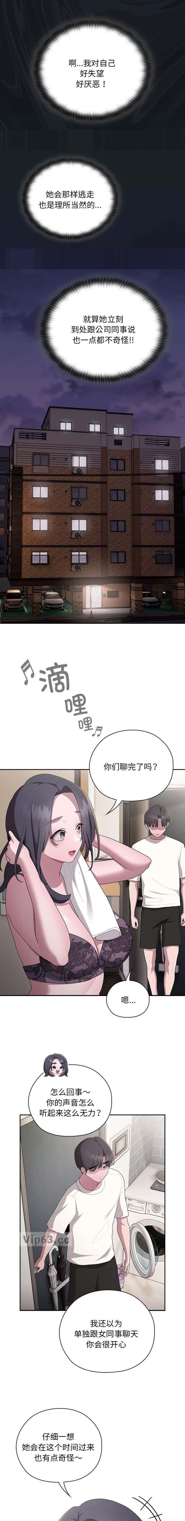 第46话3