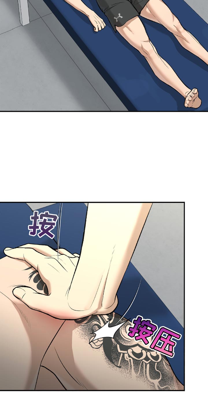 第142话17
