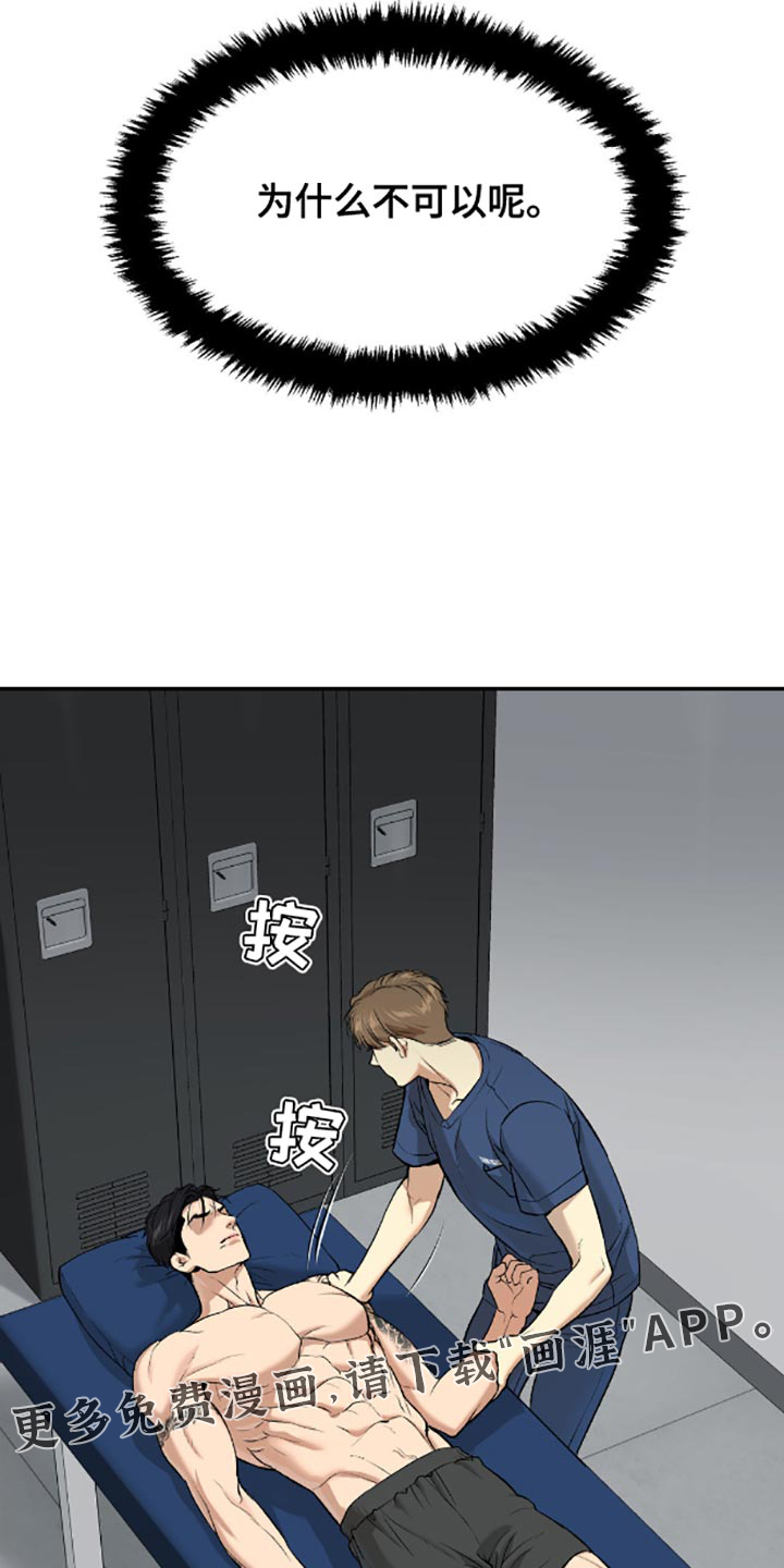 第142话16
