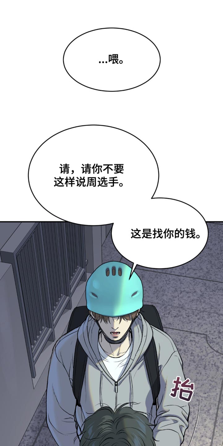 第138话9