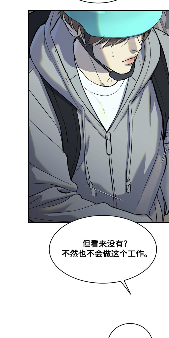 第138话3