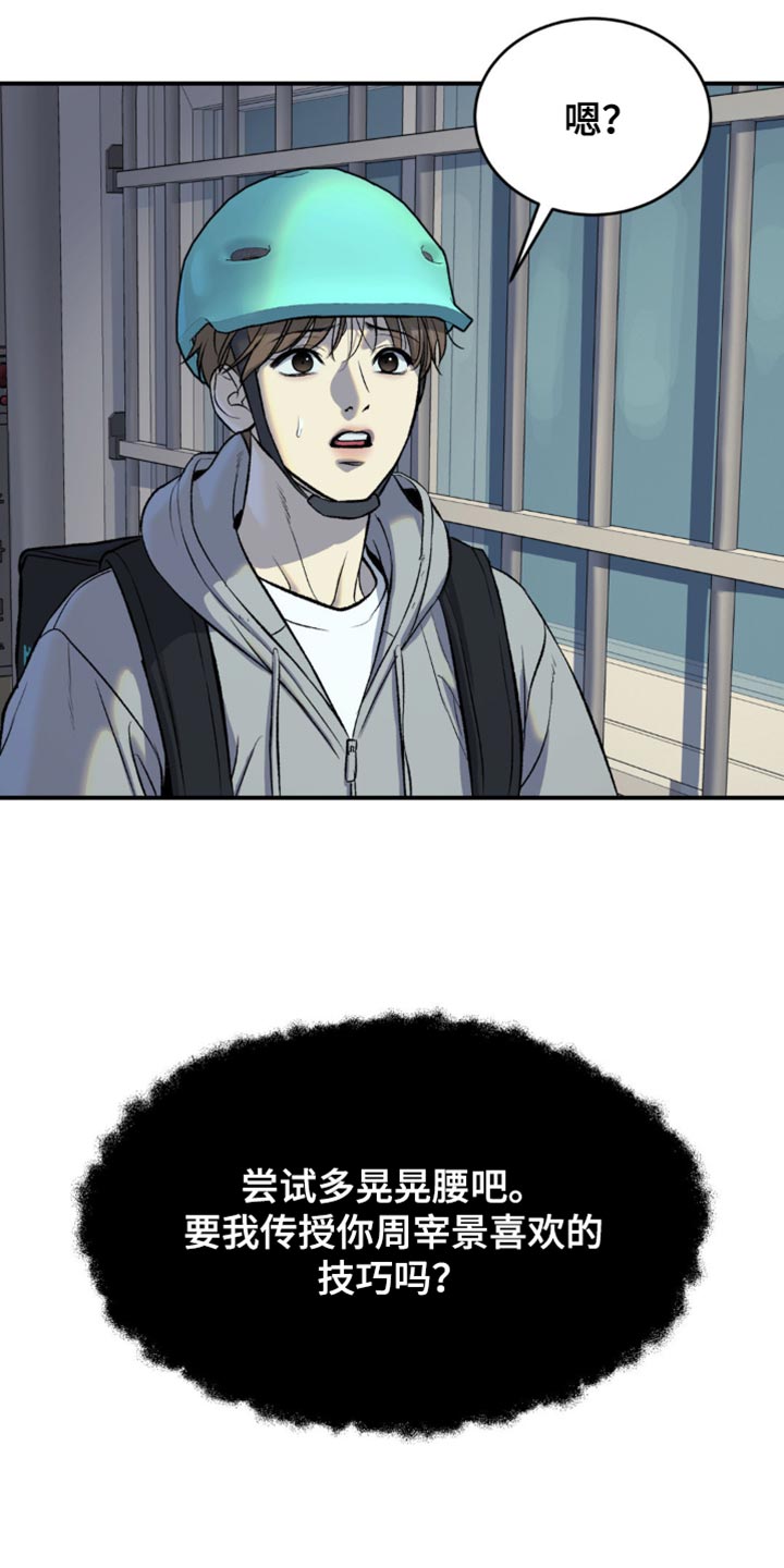 第138话6