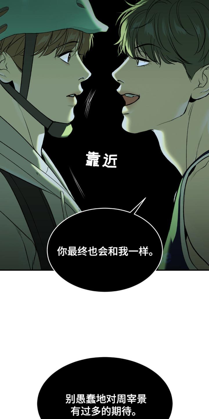 第138话12