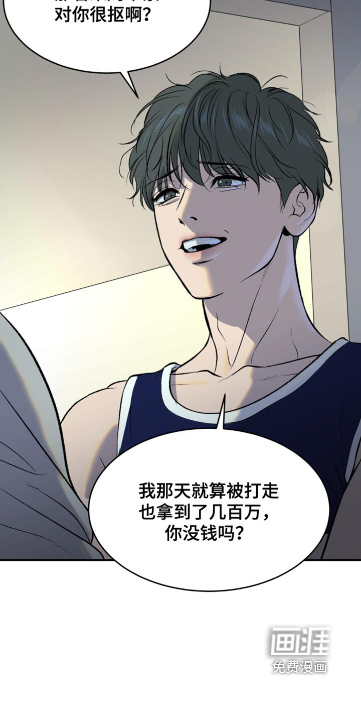 第138话5