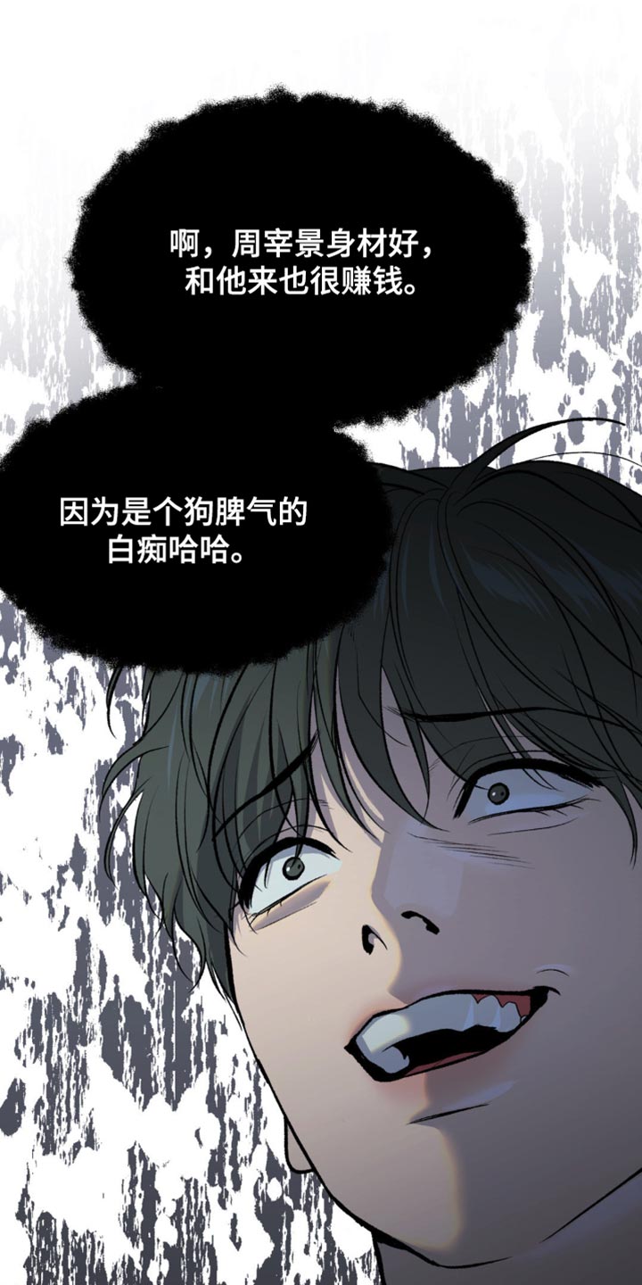 第138话7