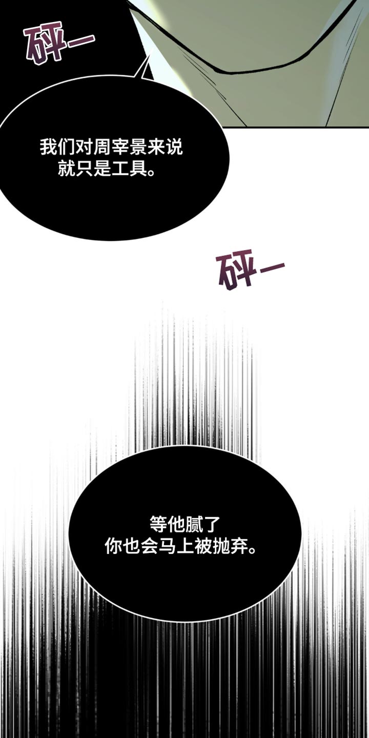 第138话14
