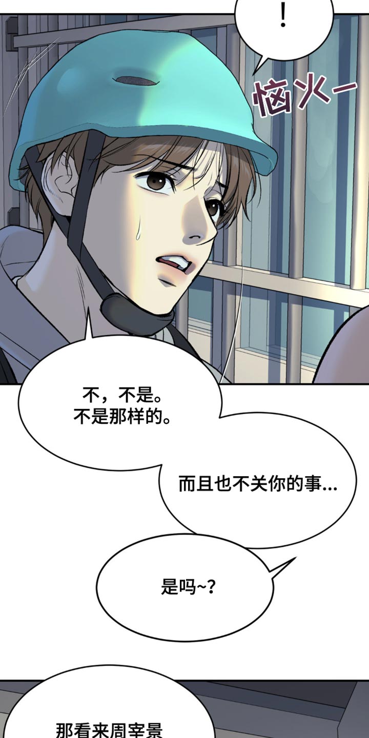 第138话4