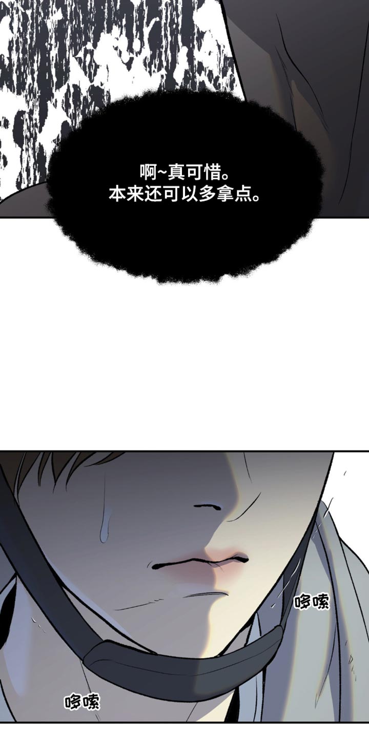 第138话8