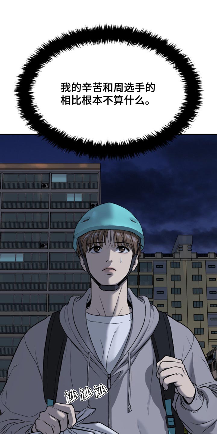 第137话10