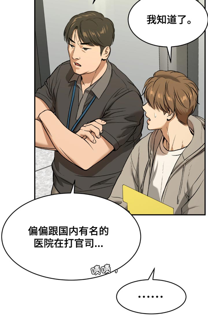 第136话20