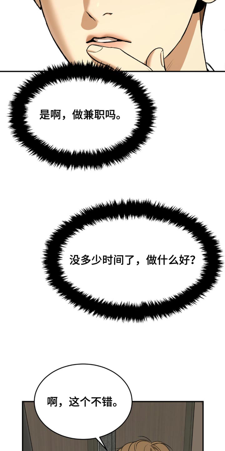 第136话2