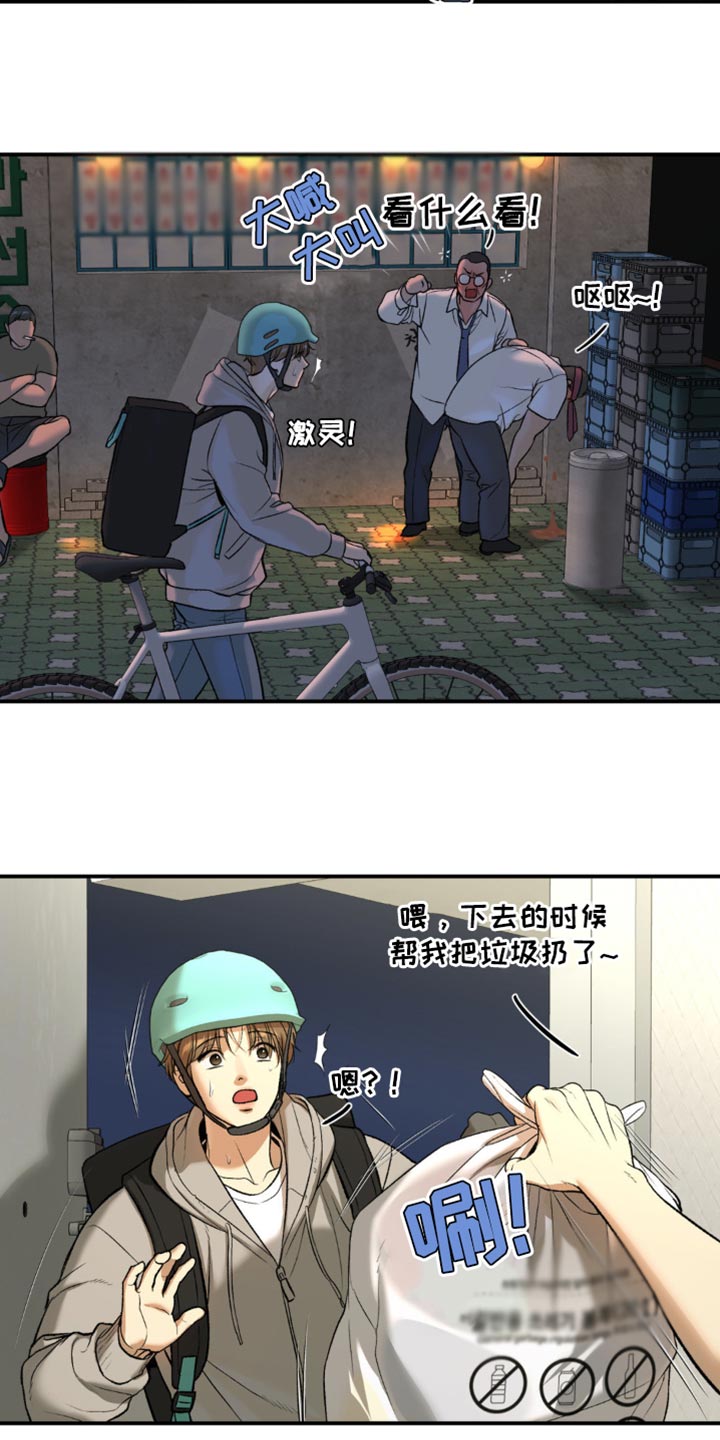 第136话9
