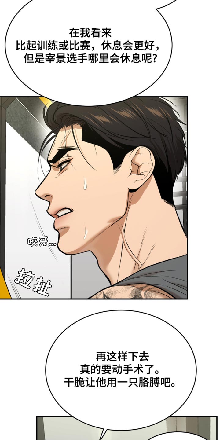 第136话19