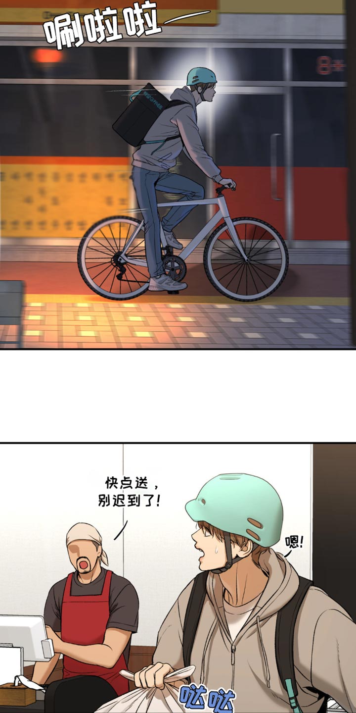 第136话8