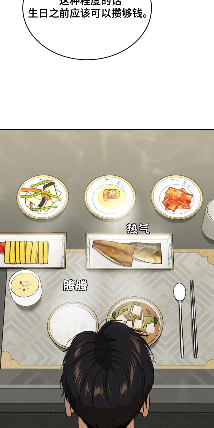 第136话12