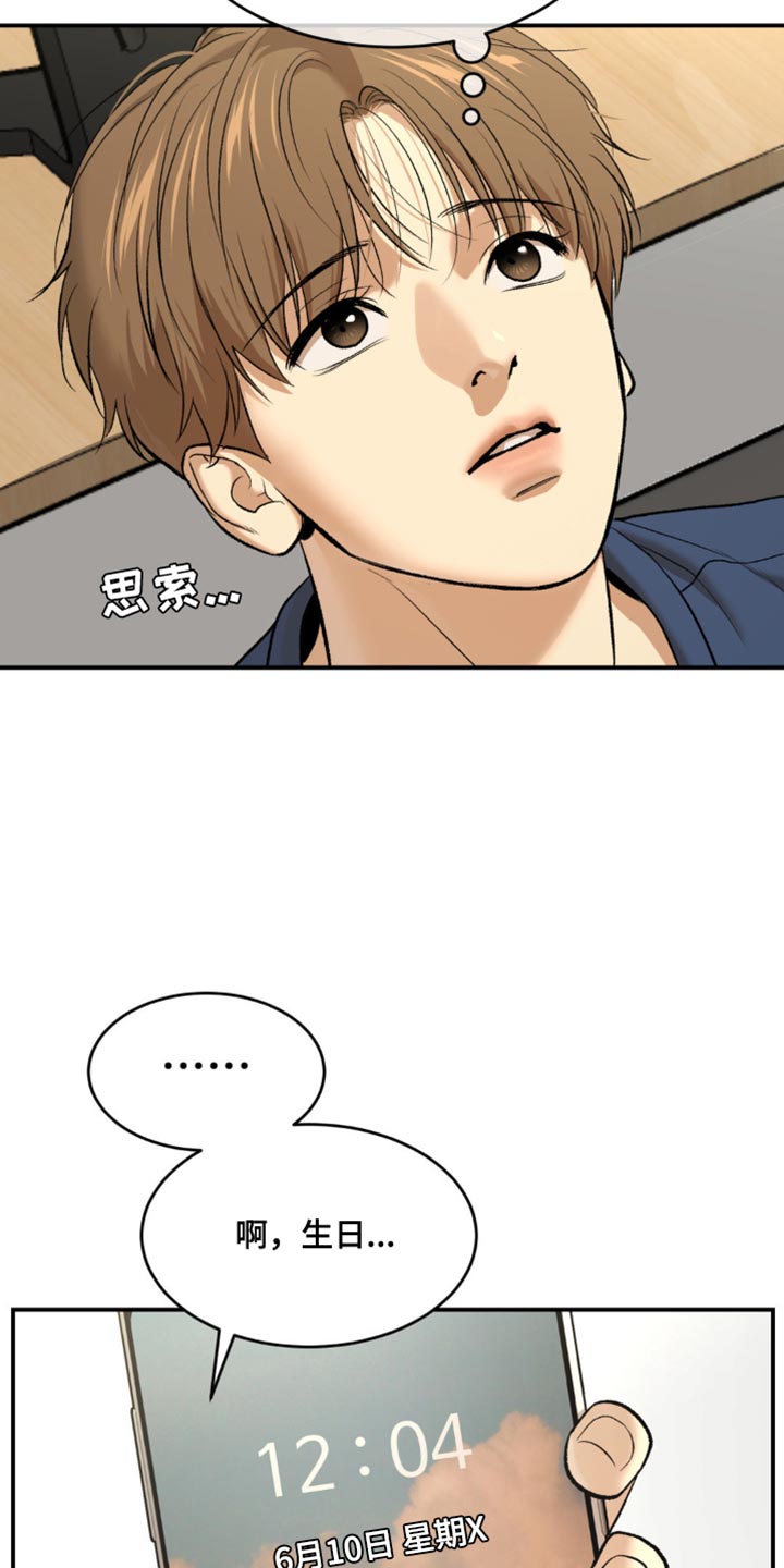 第135话5