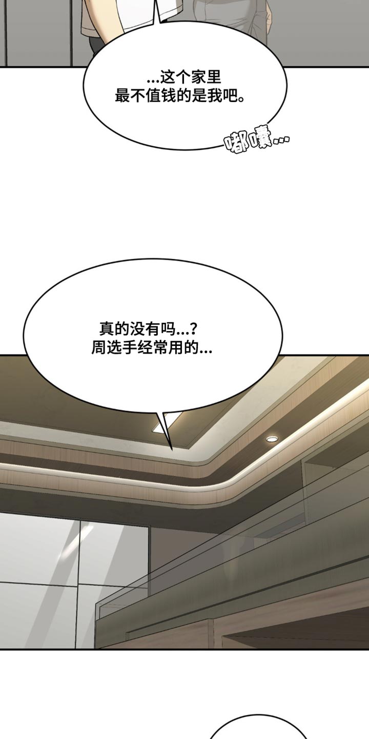第135话14