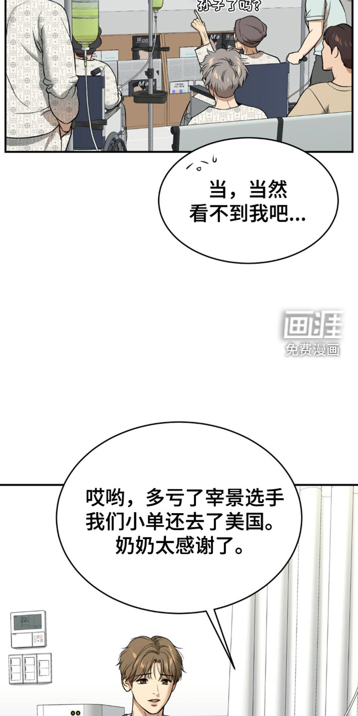 第132话11