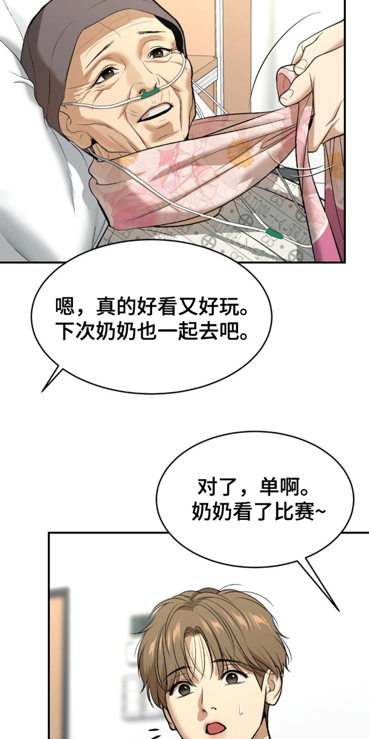 第132话9