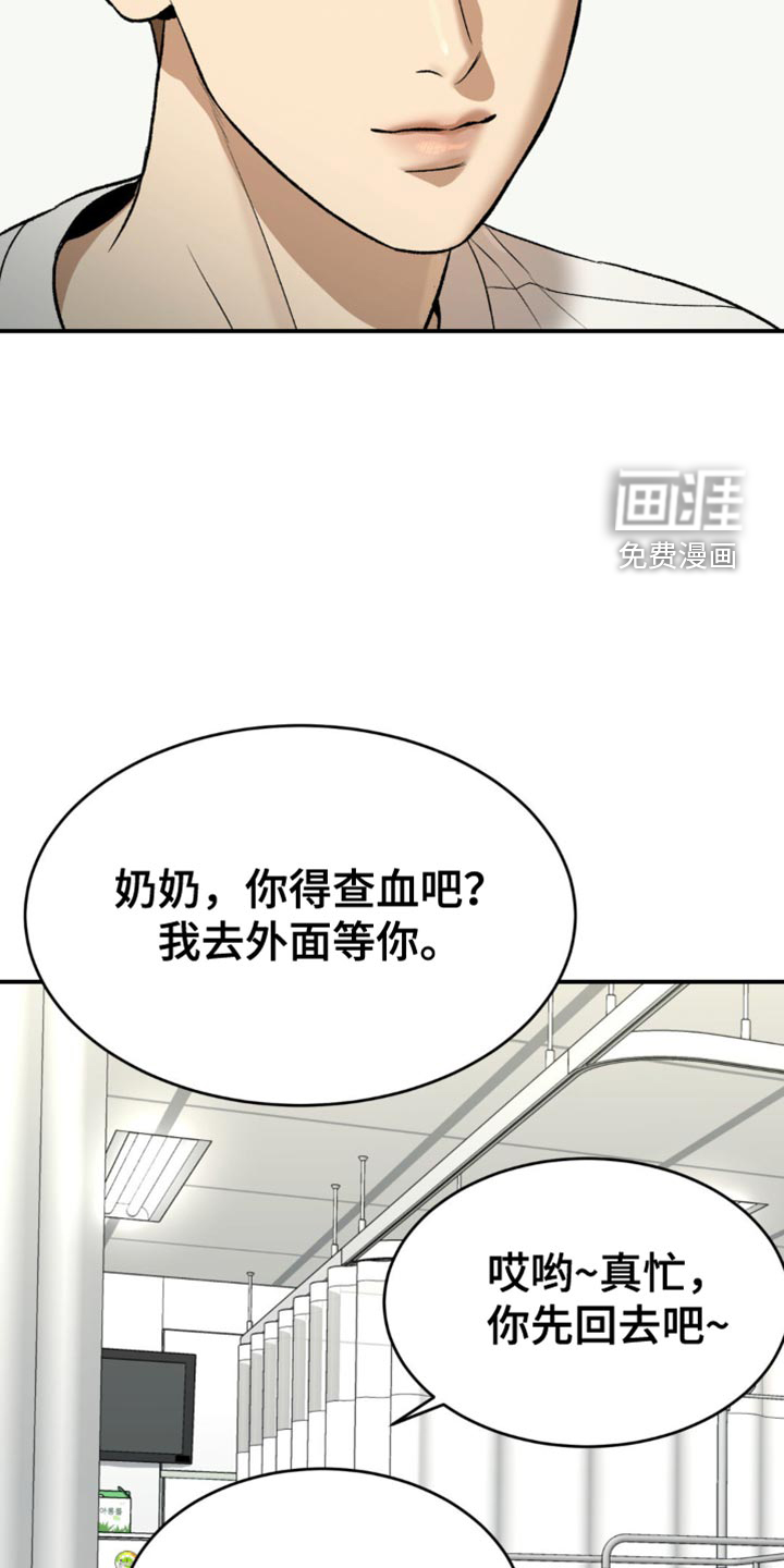 第132话14