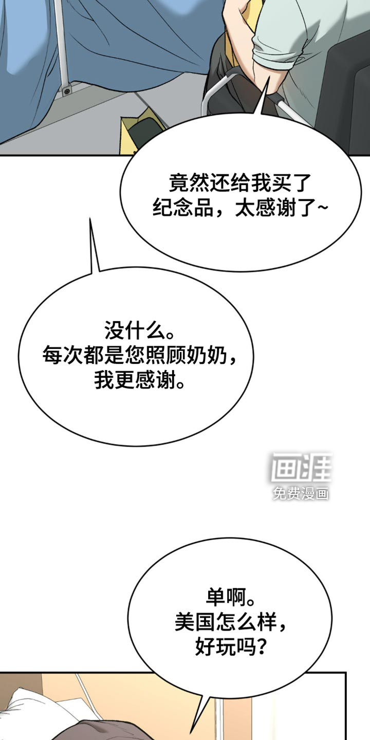第132话8