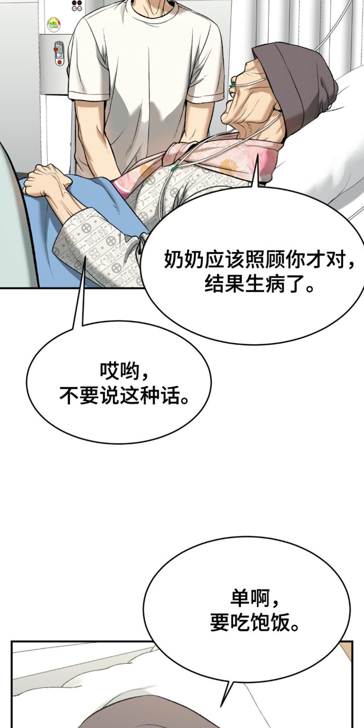 第132话12