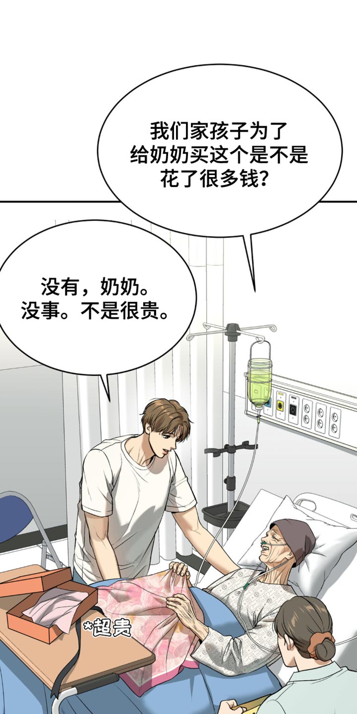 第132话7
