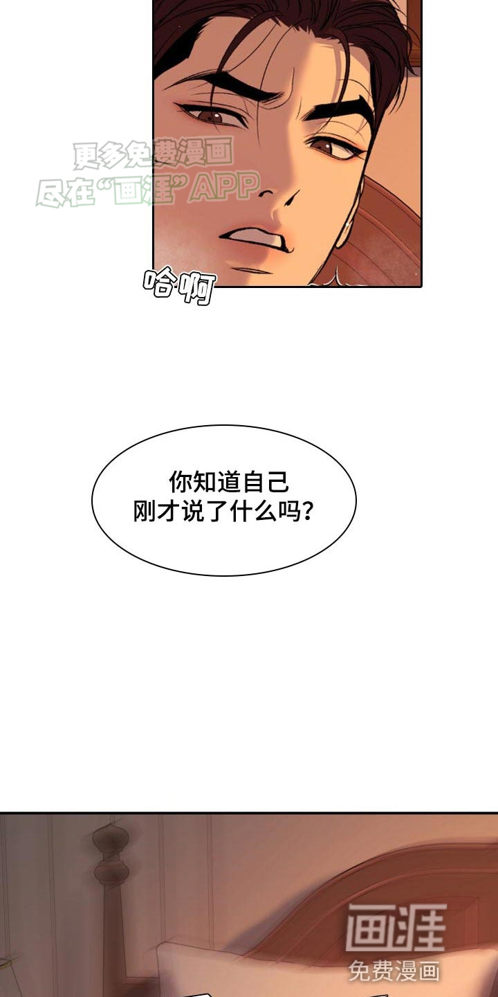 第123话34