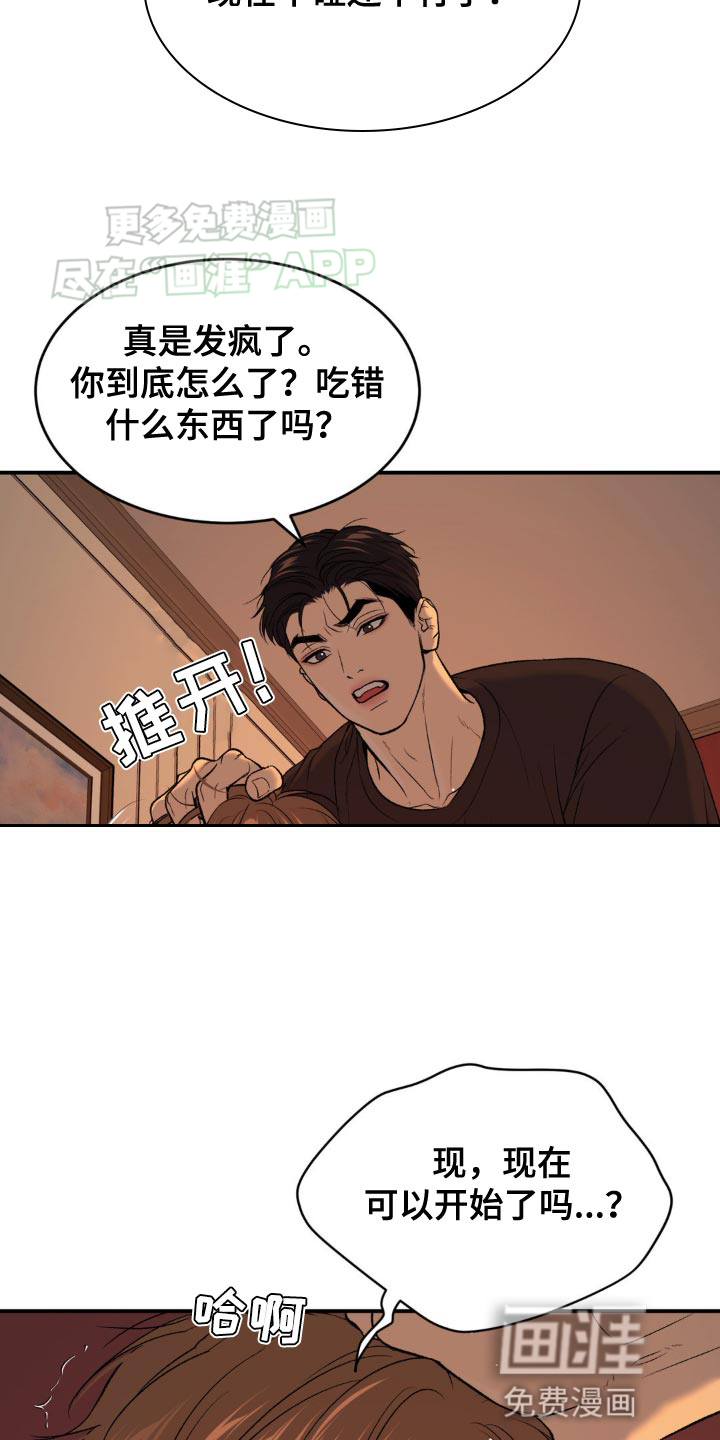 第123话21