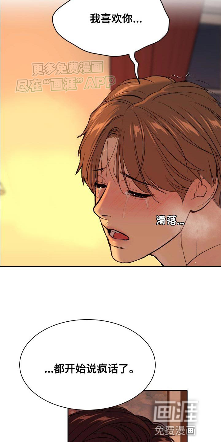 第123话33