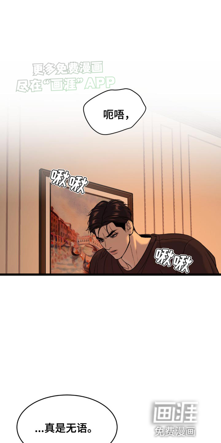 第123话19