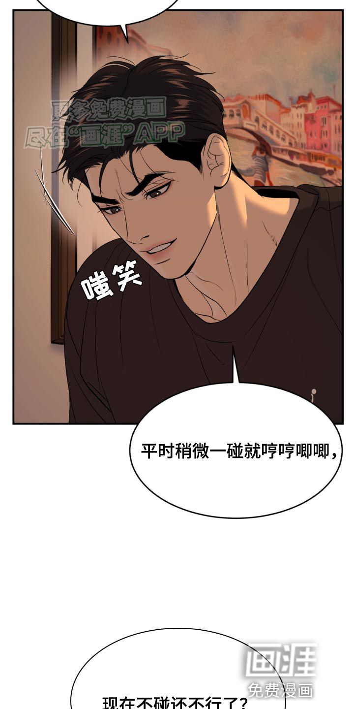 第123话20