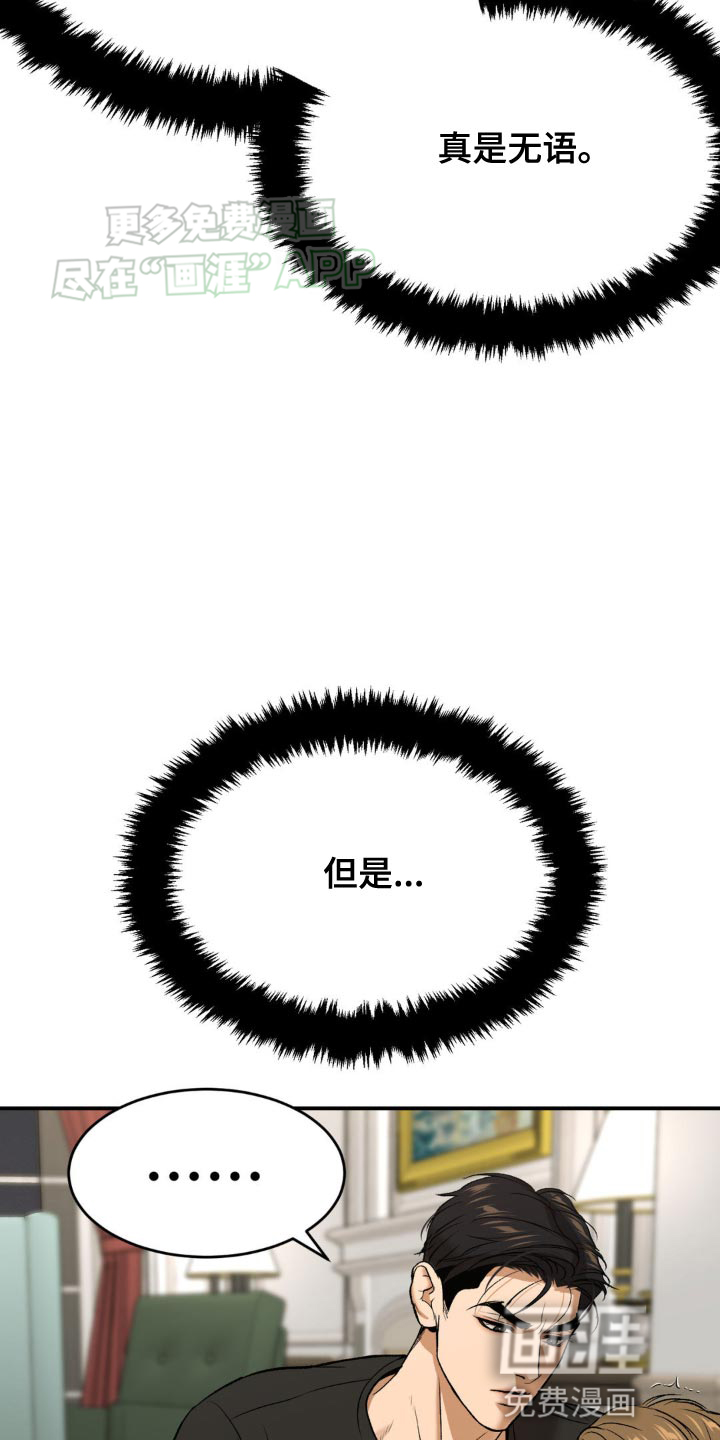 第123话5