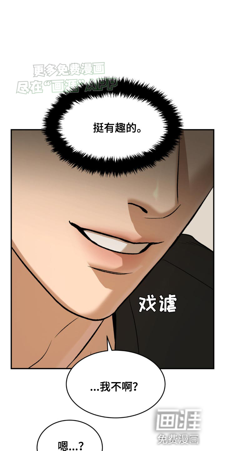 第123话7