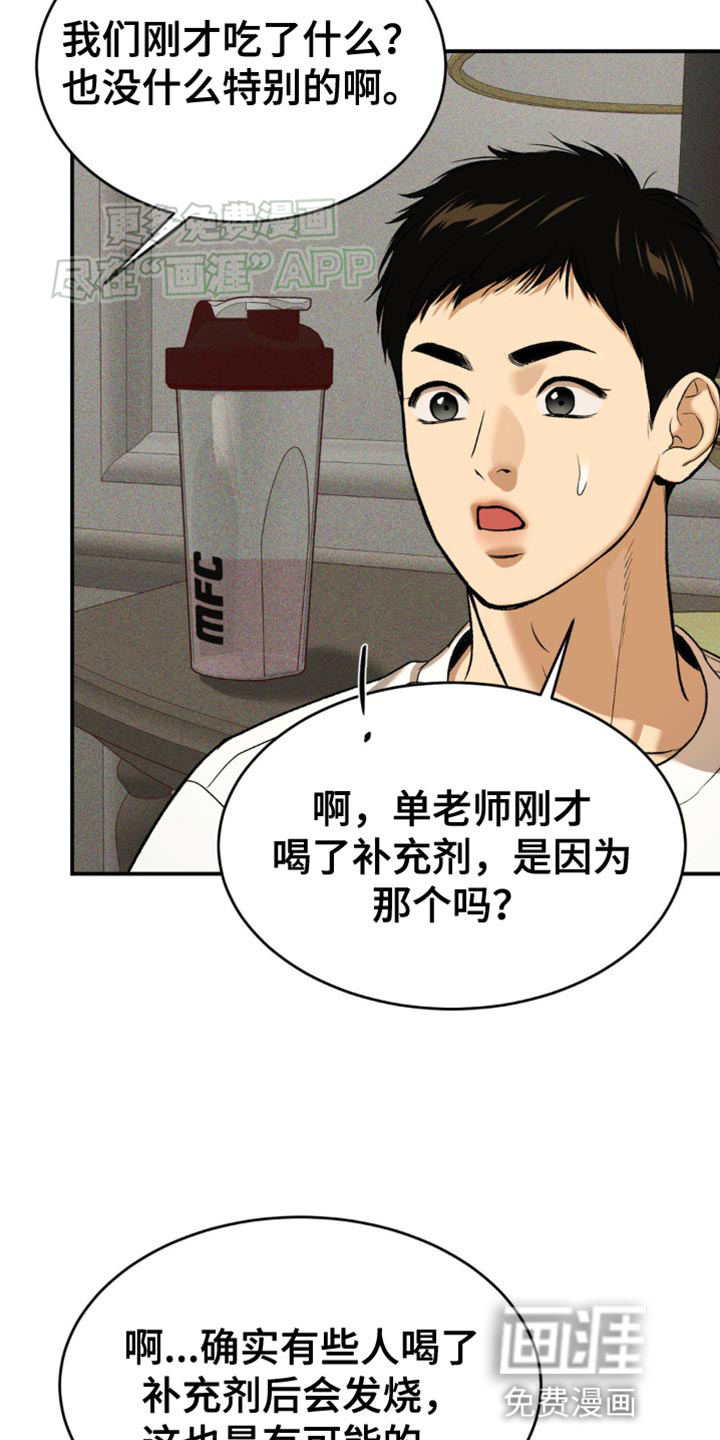 第119话5
